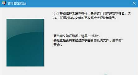 Win10未签名驱动检测