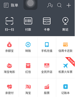 支付宝钱包打赏