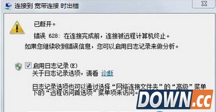 win8宽带连接失败提示628怎么办