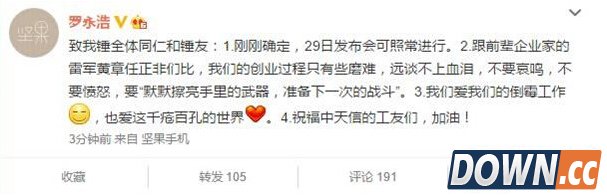 锤子T2发布时间