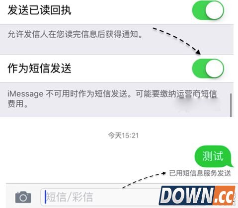 iPhone短信发送失败怎么解决