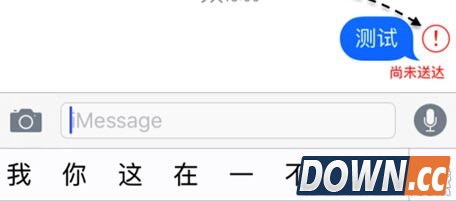 iPhone短信发送失败怎么解决