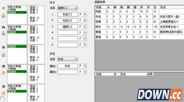 怪物猎人ol虚无伞铳配装攻略
