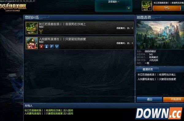 LOL起16个汉字游戏ID软件