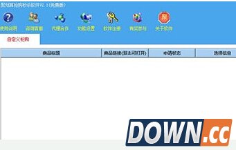 聚划算抢购秒杀软件 v3.1 正式免费版