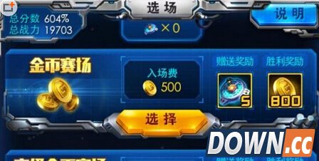 雷霆战机挑战币怎么刷