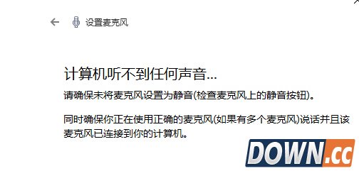 Win10笔记本麦克风没有声音如何解决