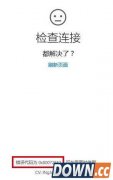 Win10提示错误代码80072ee2怎么解决 错误代码80072ee2解决方法