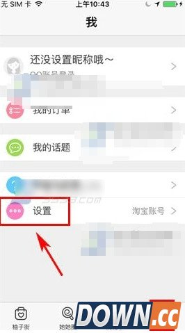 百度钱包怎么设置指纹支
