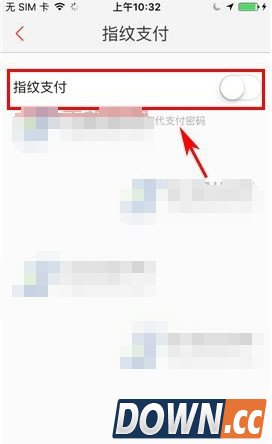 百度钱包怎么设置指纹支