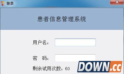 患者信息管理系统6.0