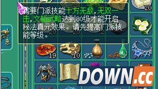 神武真元丹介绍