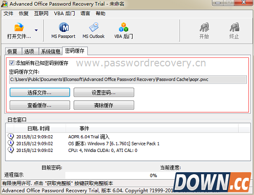 Advanced Office Password Recovery的四大功能块