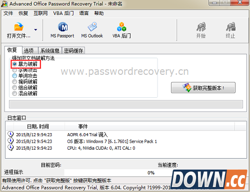 Advanced Office Password Recovery的四大功能块