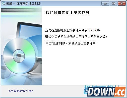 谋库助手(淘宝天猫数据统计分析软件) 1.2.12.9 官方版