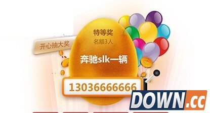 探联摇奖系统 v1.0.15.1211正式版