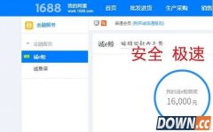 阿里巴巴诚e赊在哪开通 有什么开通要求