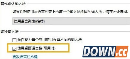 win10无法调出输入法怎么