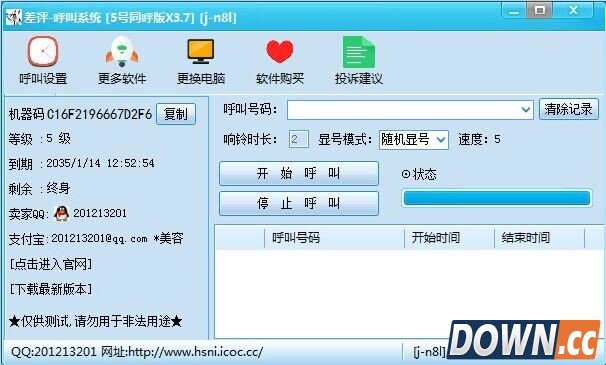 极限追云call 1.0 绿色版