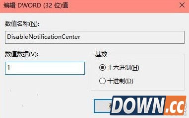 win10怎么关闭操作中心通知