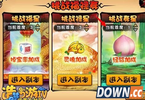 造梦西游4寿星桃各职业打法攻略