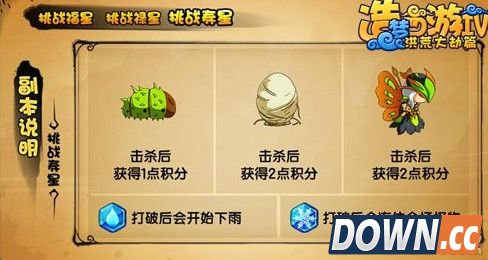 造梦西游4寿星桃各职业打法攻略