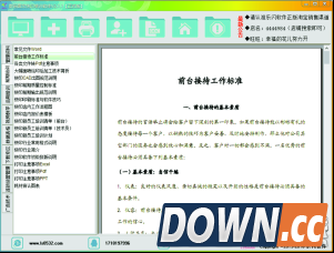 数码快印图文店培训软件 v2.1.1 官方版