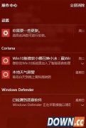 win10操作中心怎么关闭 在哪设置关闭win10操作中心