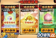 造梦西游4寿星挑战怎么打 寿星挑战通关攻略