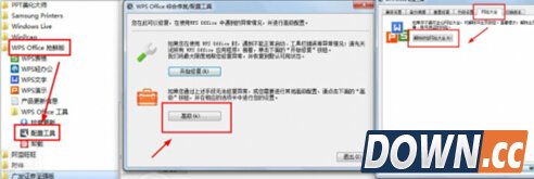 浏览器主页被毒霸网址大全劫持解决方法