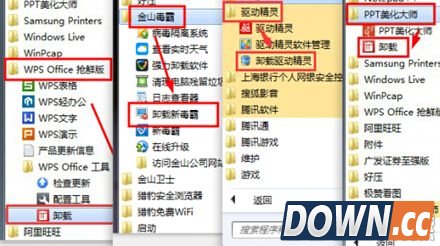 浏览器主页被毒霸网址大全劫持解决方法