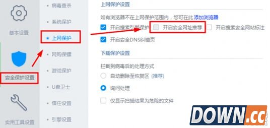 浏览器主页被毒霸网址大全劫持解决方法