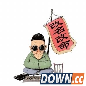 互联网+时代企业要想红 先从改名开始
