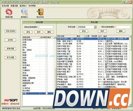 美萍家装电子报价系统 v3.3