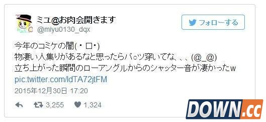 日推爆料C89coser不穿内裤任人拍