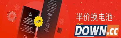 腾讯SuperFix半价换iPhone电池是怎么回事