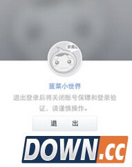 淘宝怎么解除阿里钱盾绑定