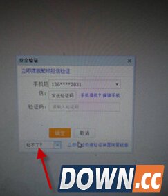 淘宝怎么解除阿里钱盾绑定