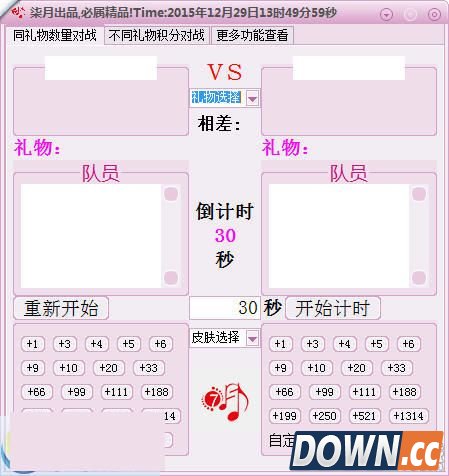 柒月炫舞主播计数器 V1.4 绿色免费版
