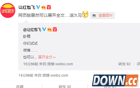 新浪微博发微博怎么换行