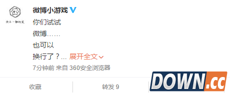 新浪微博发微博怎么换行