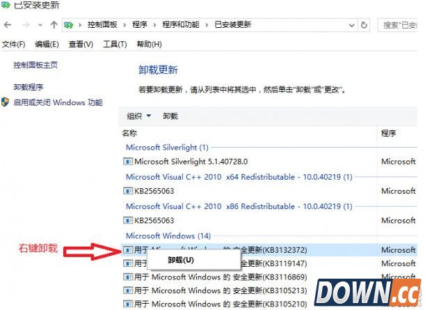 win10怎么卸载安装的补丁