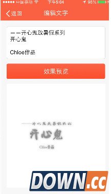 怎么用初页APP制作海报
