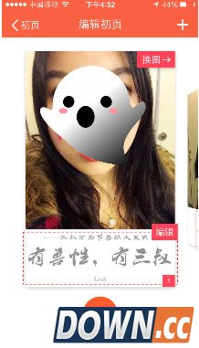 怎么用初页APP制作海报