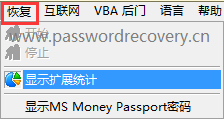 Advanced Office Password Recovery的”恢复”菜单