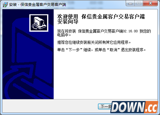 粤东油实盘交易软件 1.0 官网版