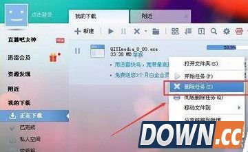 迅雷怎么找回删除的下载任务