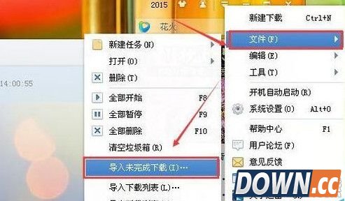 迅雷怎么找回删除的下载任务