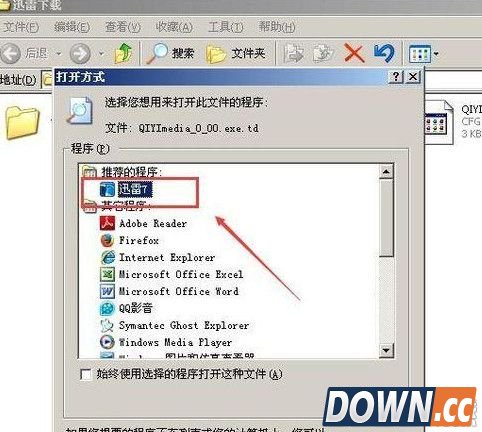 迅雷怎么找回删除的下载任务