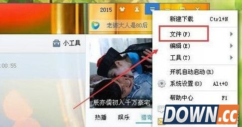 迅雷怎么找回删除的下载任务